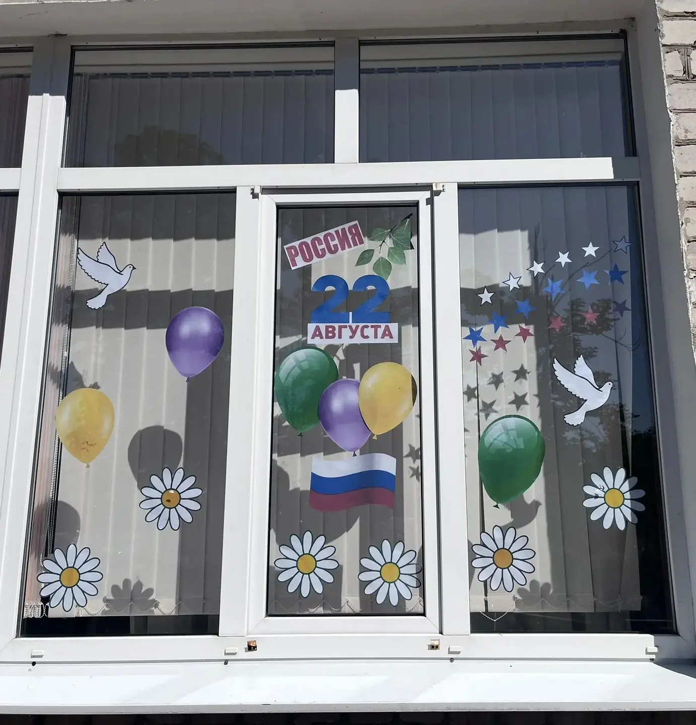 Воспитанники группы "Радуга " присоединились к  Акции, приуроченной ко Дню Государствен...