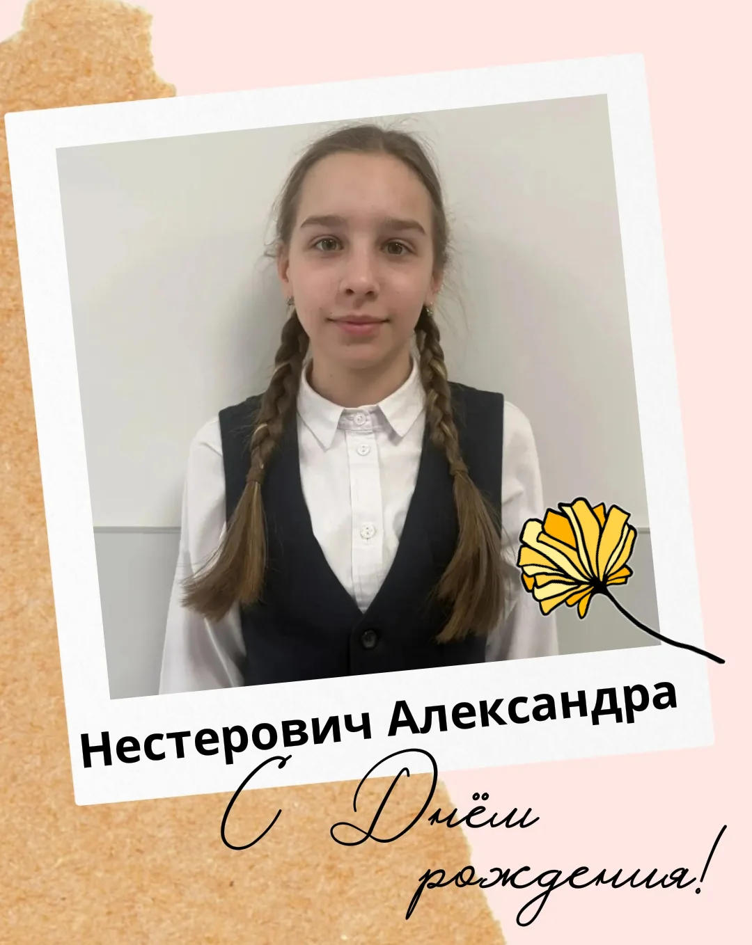 🎂 С днём рождения, дорогие наши именинники!

🎈Пусть этот день принесёт Софии, Александре и Максиму