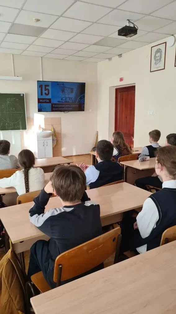 📚 Классные часы и анкетирование ко Всемирному дню прав потребителей  В рамках Всемирного дня прав по