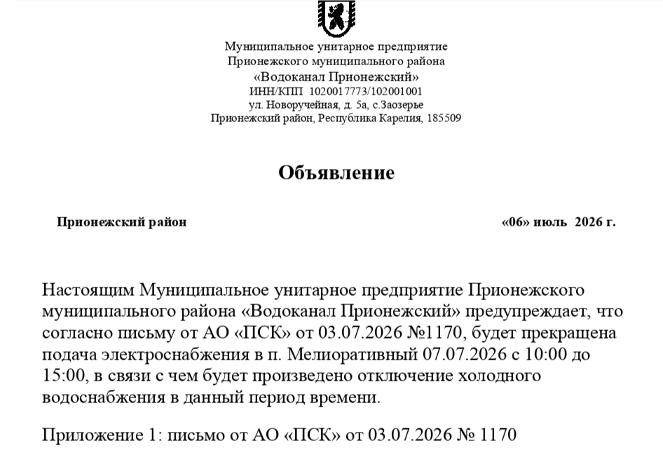 Медиа публикации