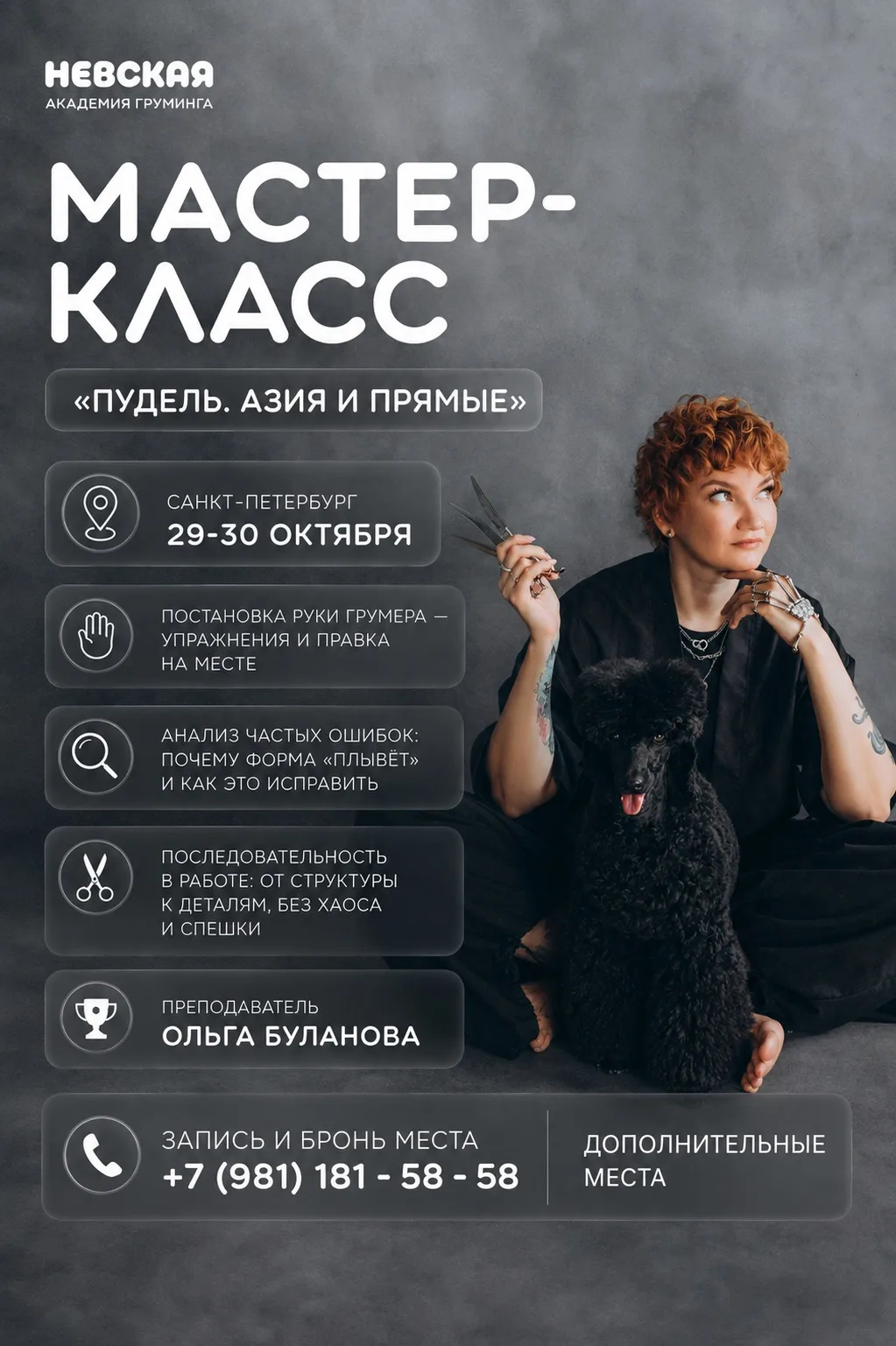 🔥 СРОЧНО! ОТКРЫВАЕМ ДОПОЛНИТЕЛЬНЫЕ МЕСТА!