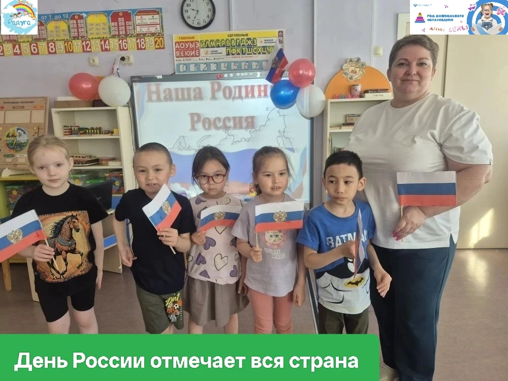 🇷🇺 «Нам праздники для радости даны,
Мы знаем их немало, самых разных,
Но день России, день родной 
