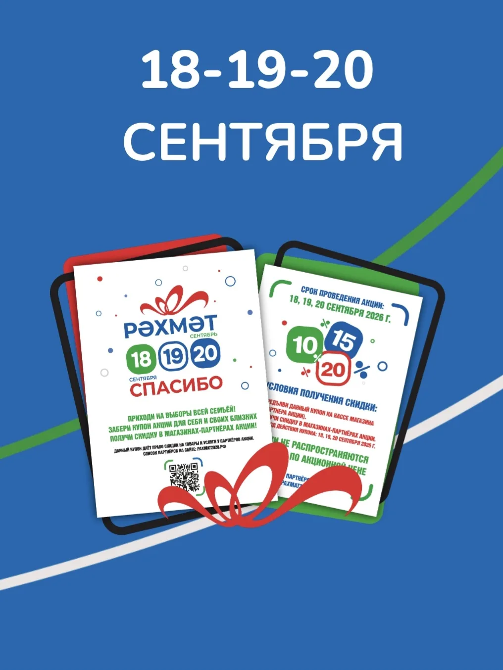 Уважаемые жители!
