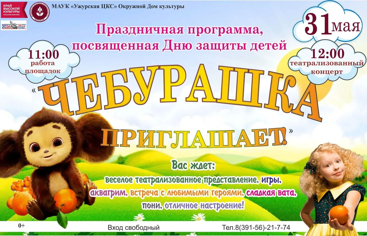🎉 Дорогие дети и родители!