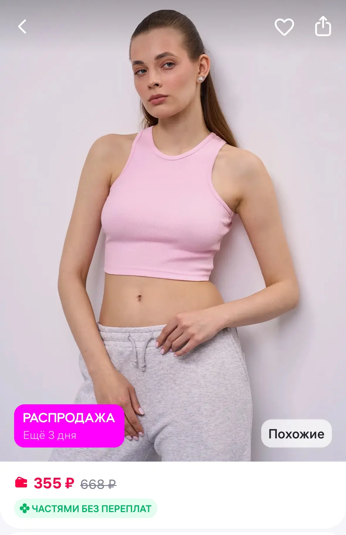 Кроп топ под пиджак в рубчик укороченный
Рейтинг 4.8⭐️

https://www.wildberries.ru/catalog/344311899