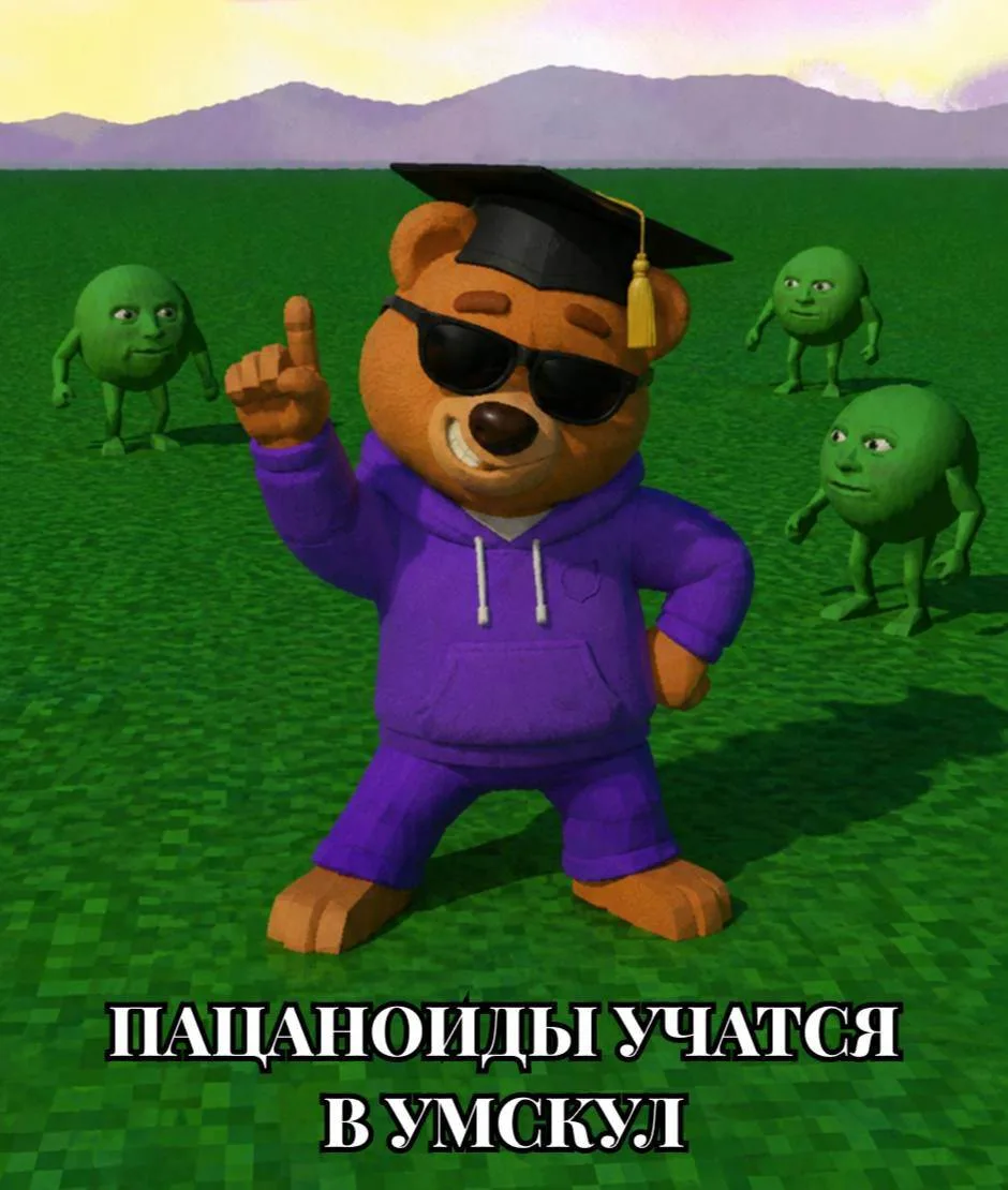 думайте