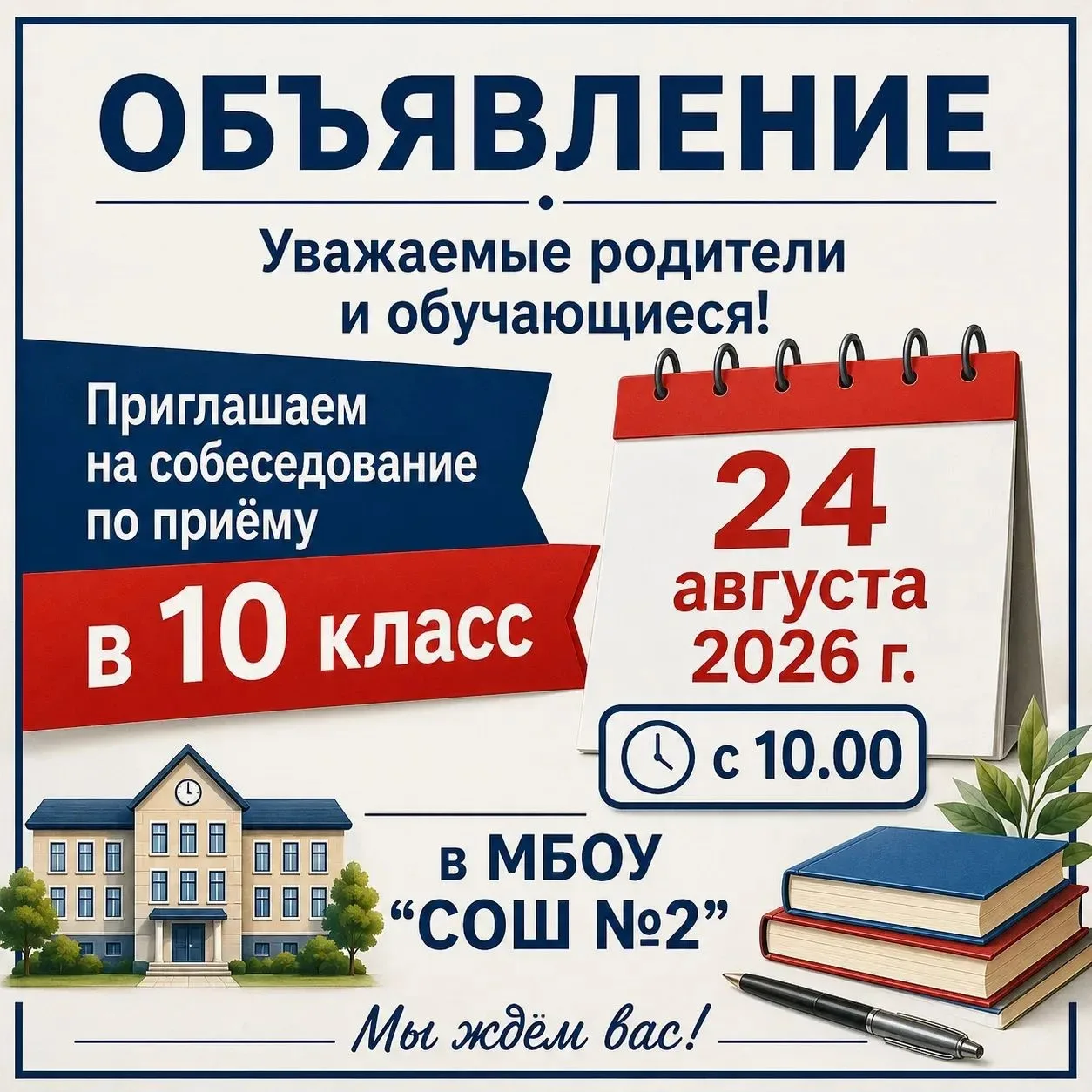 Дорогие ученики ‼️Этот день настал ‼️🫶🏼