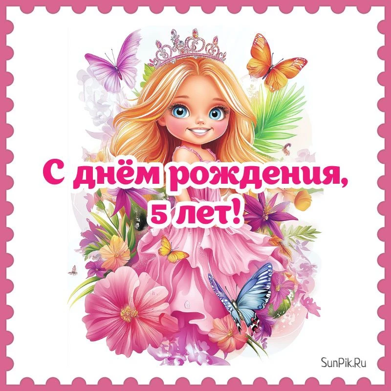 ПОЗДРАВЛЯЕМ С ДНЁМ РОЖДЕНИЯ КИТ АДЕЛИНУ, воспитанницу 6 группы❤️