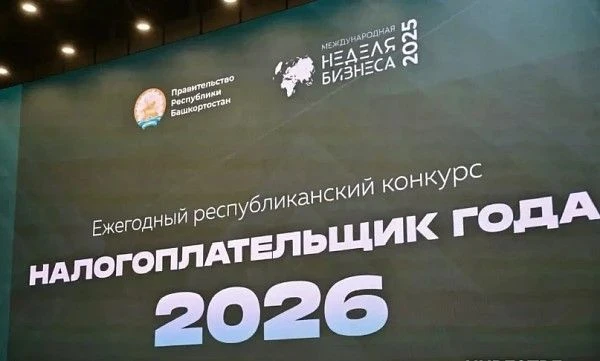 ЕЖЕГОДНЫЙ РЕСПУБЛИКАНСКИЙ КОНКУРС
