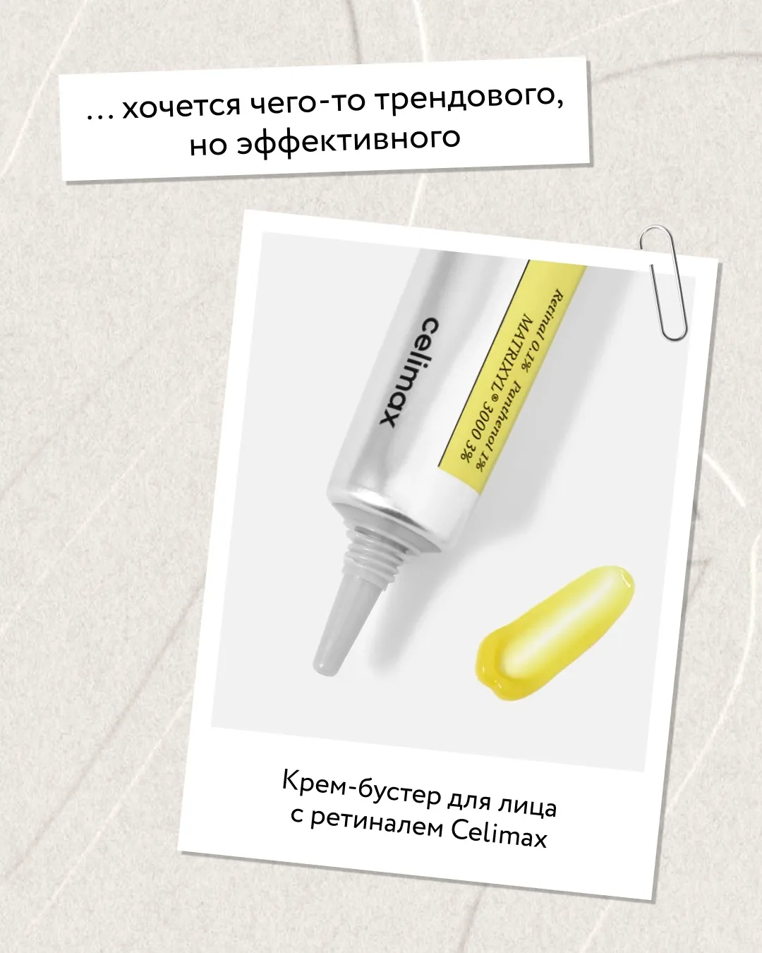 Это должно быть на каждой бьюти-полке ✌️  Собрали продукты из бокса «Золотой час», которые попробова