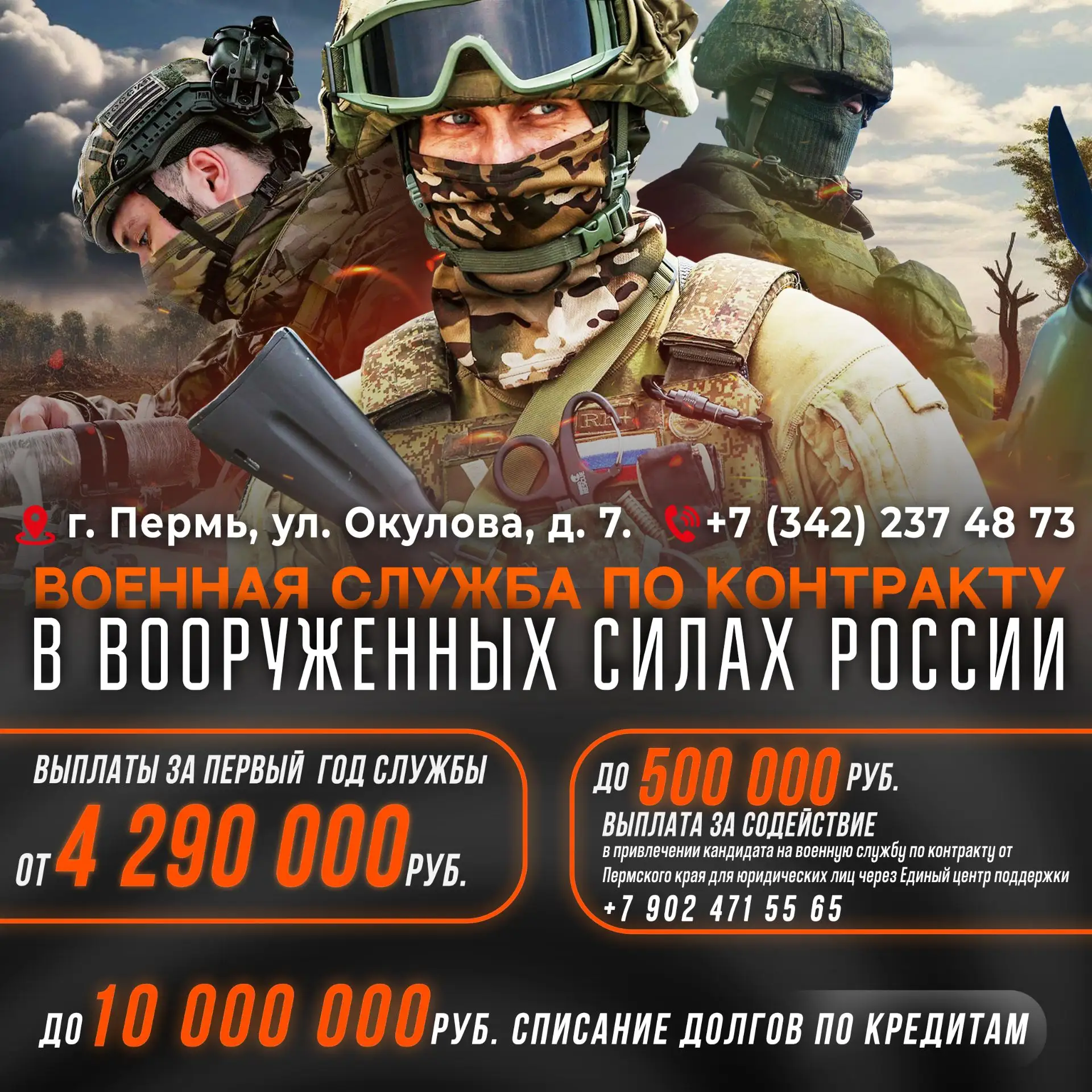 Присоединяйтесь к СВОим: вступайте в ряды Вооруженных сил России