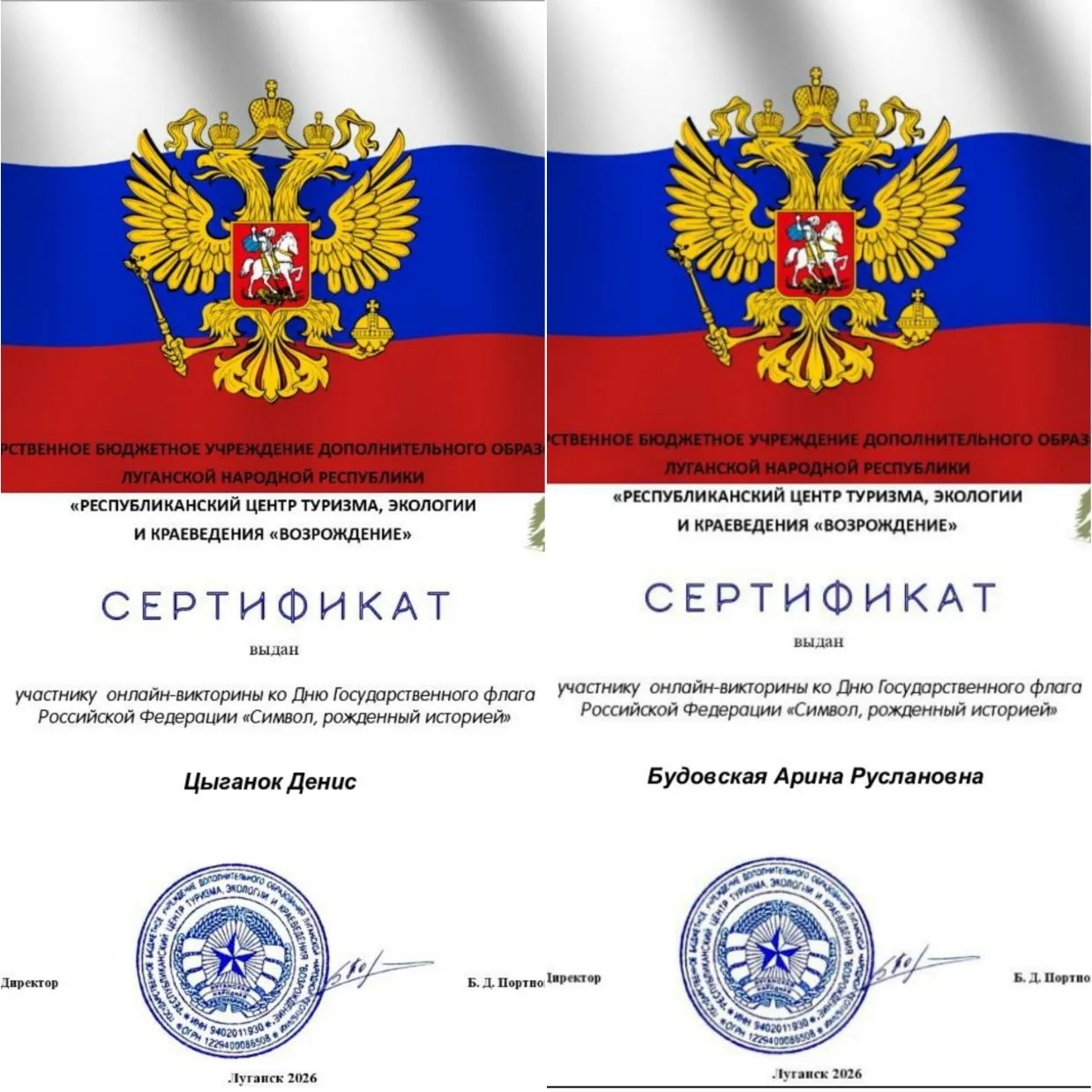 🇷🇺 Учащиеся ГБОУ ЛНР "Беловодский лицей "Лидер" приняли участие в онлайн-викторине ко...