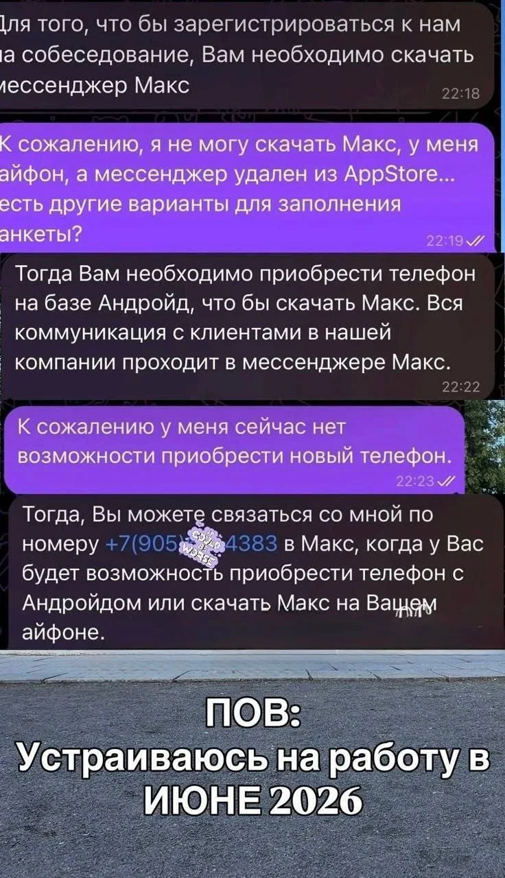 Россиянке отказали в работе из-за iPhone

Девушка рассказала, что не смогла пройти собеседование пос