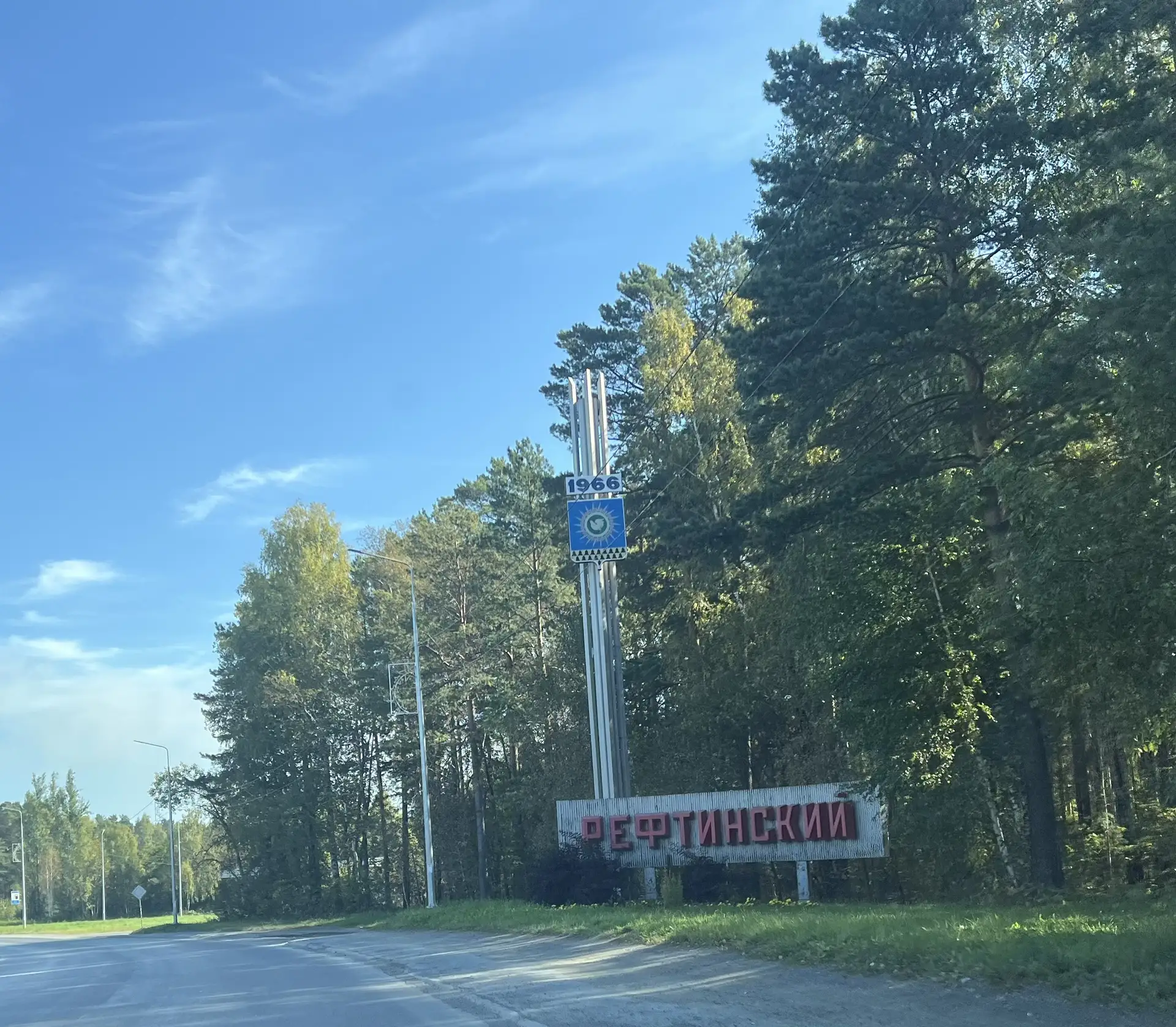 📍РЕФТИНСКИЙ. Когда встреча превращается в настоящий разговор