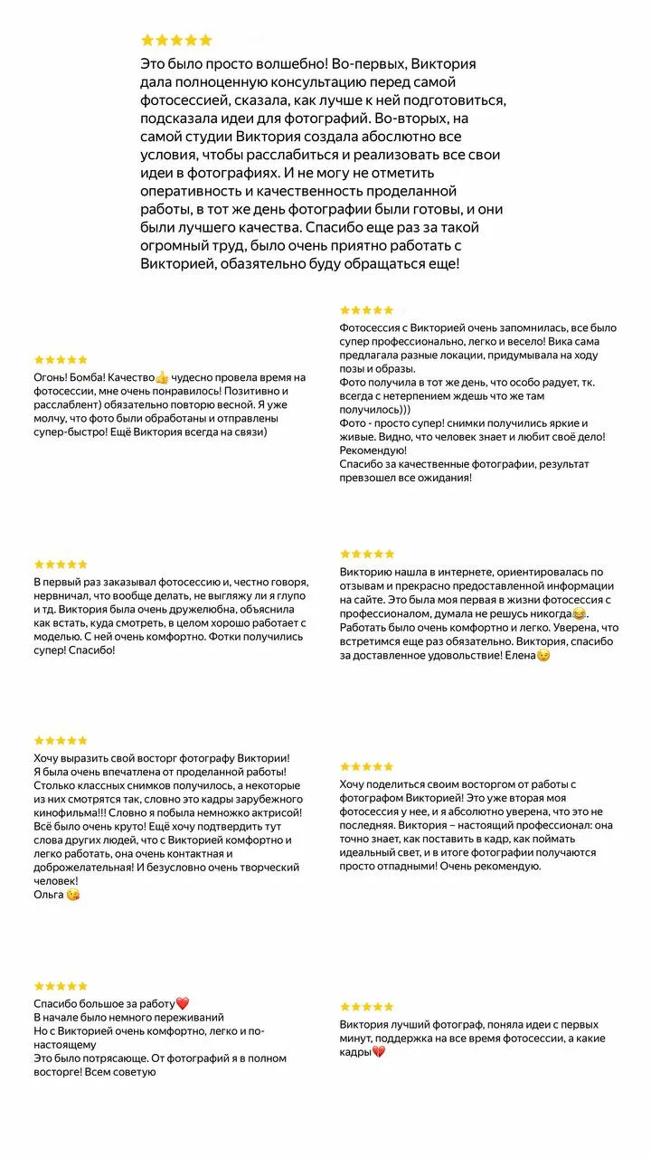 ОТЗЫВЫ КЛИЕНТОВ

Как же мне приятно получать ваши вдохновляющие сообщения полные радости!

Спасибо в