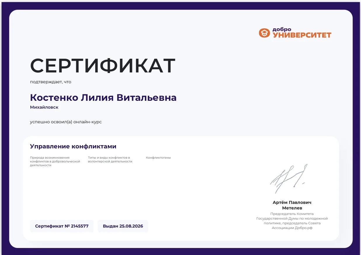 #ДоброРФ