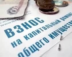 📢 О компенсации расходов по оплате взносов на капитальный ремонт для граждан, проживаю...