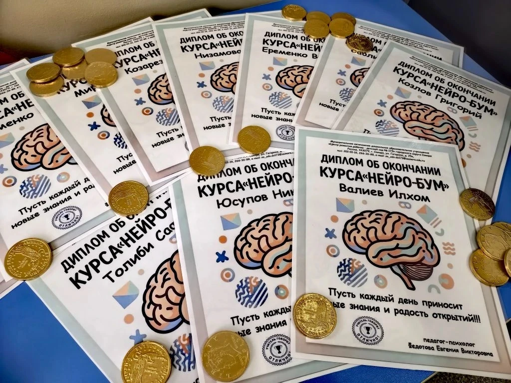 "Пусть ваши нейронные связи всегда будут крепкими, а мечты — самыми смелыми!"