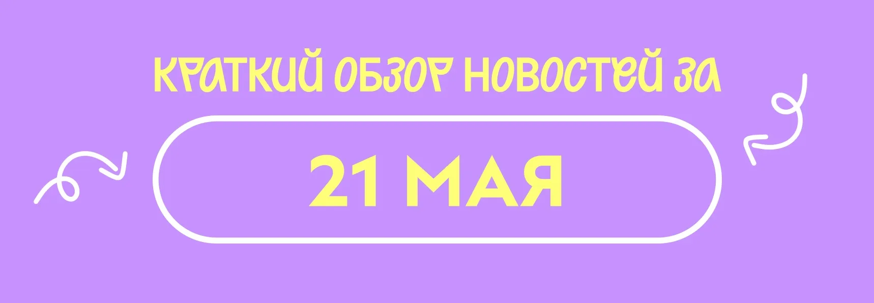 Вы знали, что сегодня День полярника?  Дата выбрана не случайно: именно в этот день в 1937 году нача