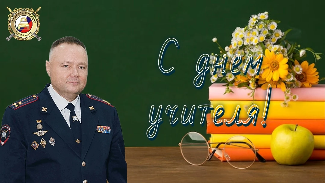 Уважаемые учителя, педагоги и преподаватели!