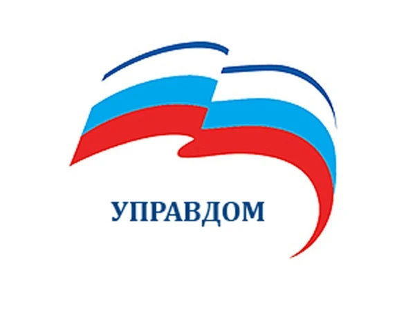 Региональный конкурс «Народный управдом» стартовал в Сахалинской области