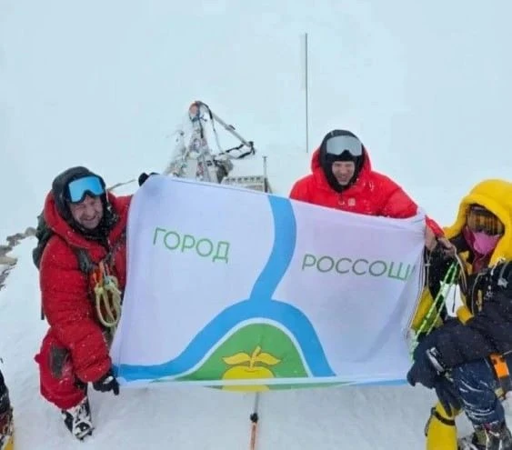 💪 Воронежцы покорили Эльбрус — и развернули на вершине флаг Россоши!