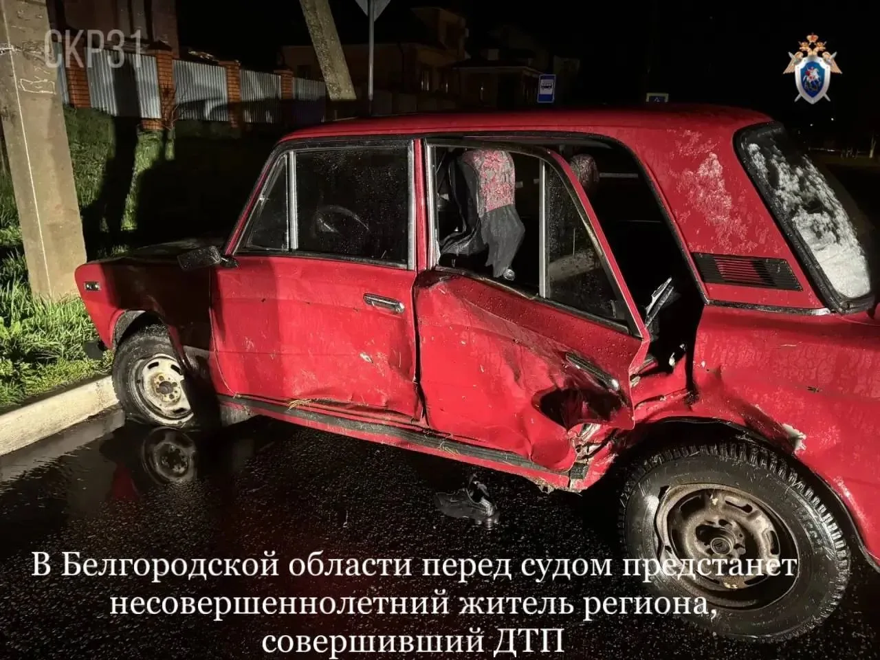 В Белгородской области 17-летний подросток предстанет перед судом за смертельное ДТП.

По версии сле