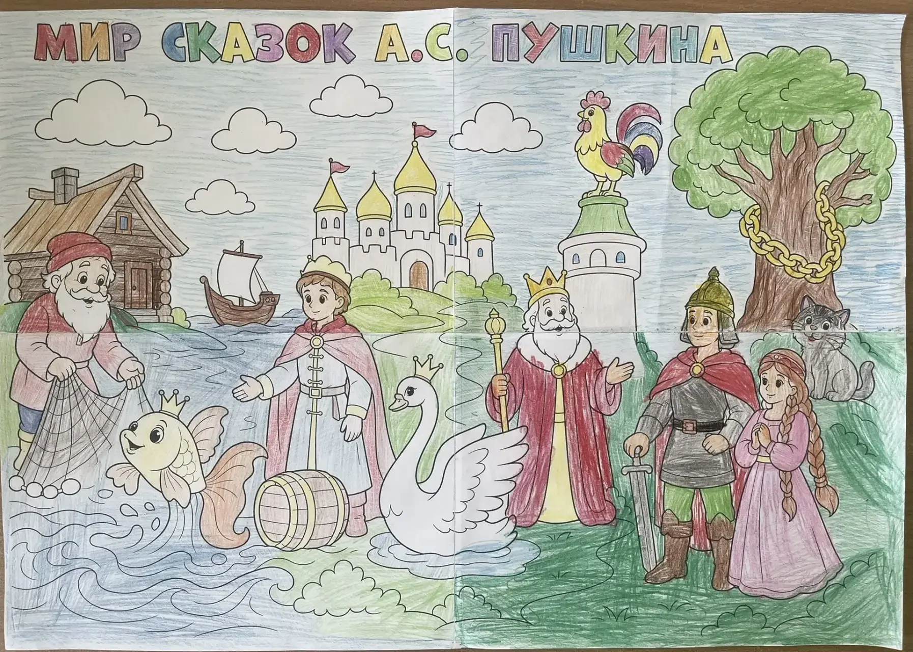 ❤️Волшебный мир Александра Сергеевича Пушкина: в детском саду прошёл тематический день,...
