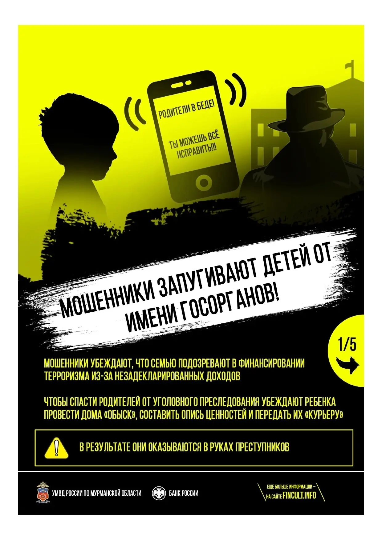 Читай внимательно!