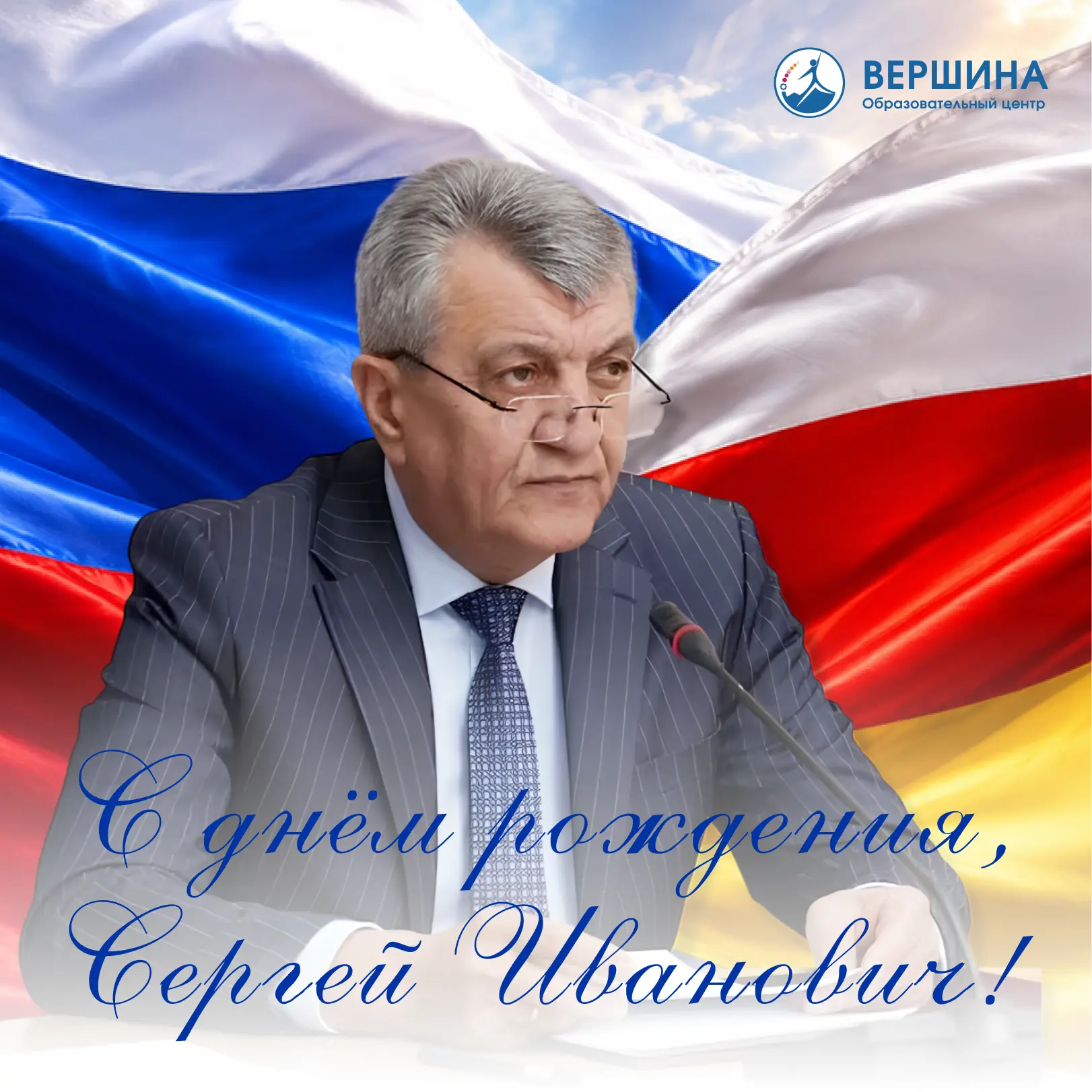 🎈 22 августа свой день рождения отмечает Глава Республики Северная Осетия – Алания Сер...