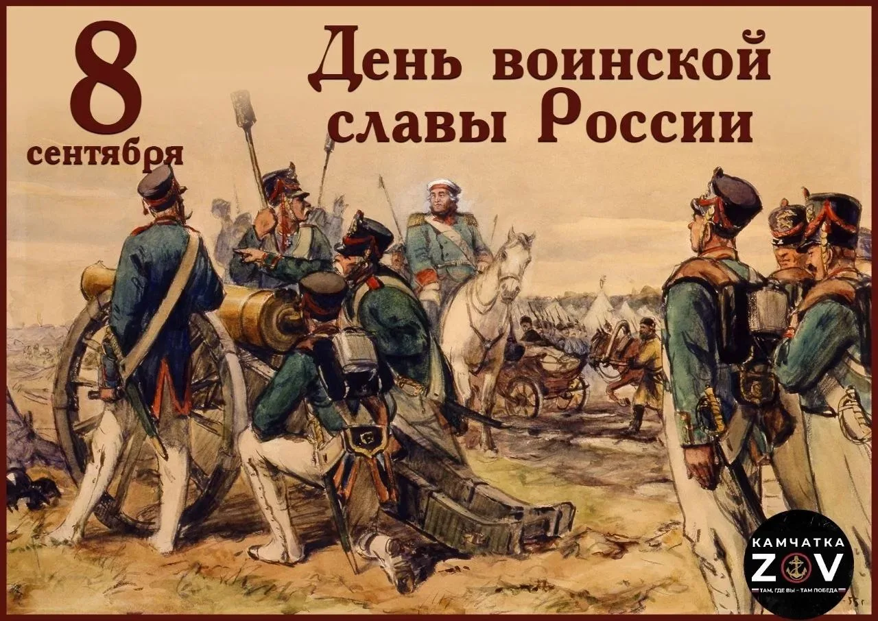 Бородино: Битва гигантов.
