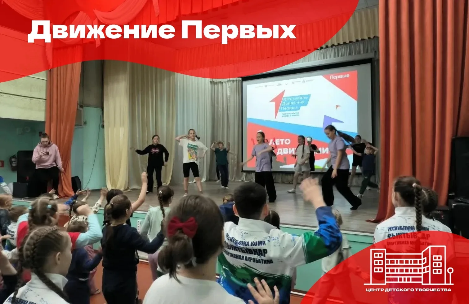 Сегодня зарядка в "Ритме первых": вместо обычных наклонов и приседаний — синхронные дви...