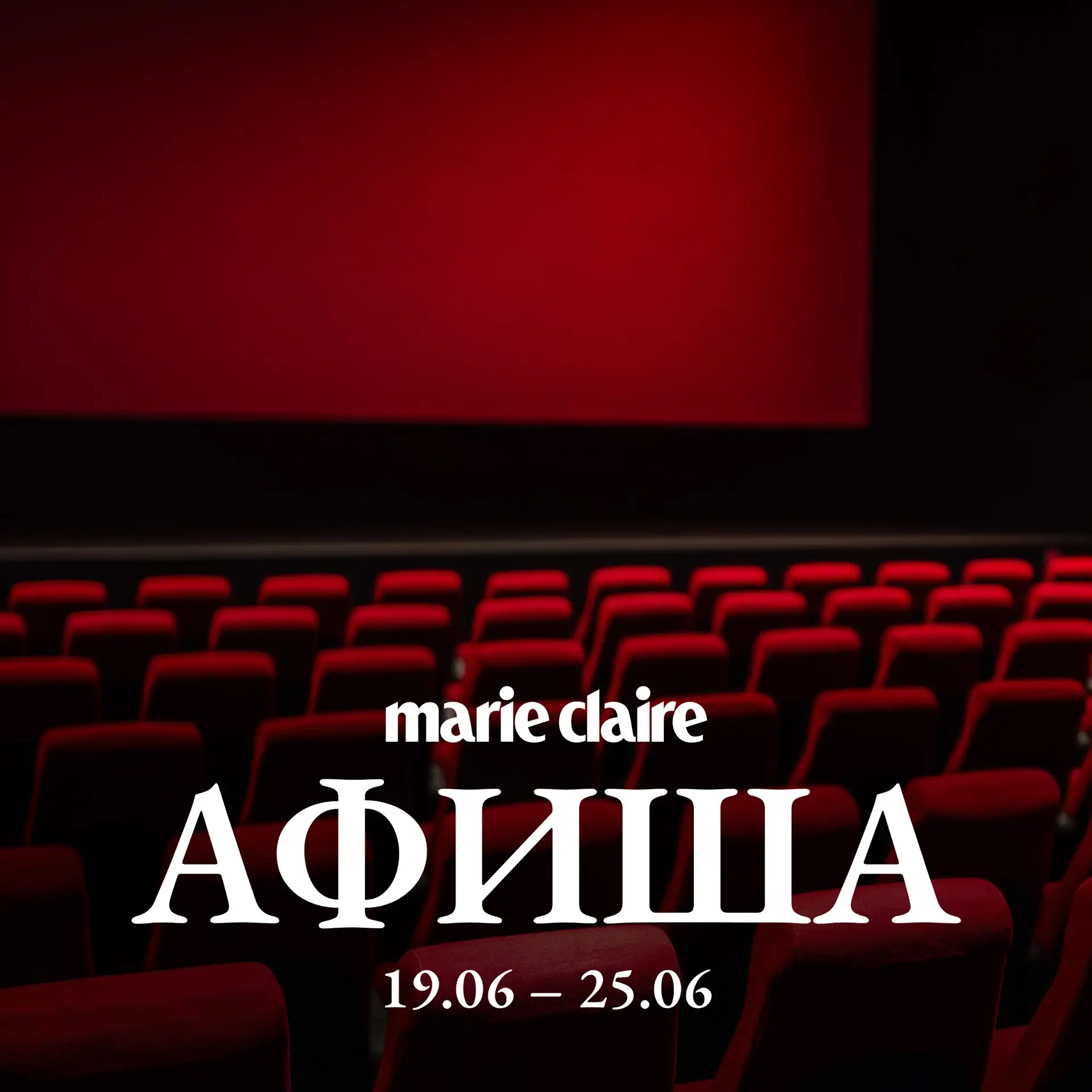 Июньские выходные

Опера в «Геликоне», балет в Мариинке, фестиваль у Шуховской башни и этнографическ