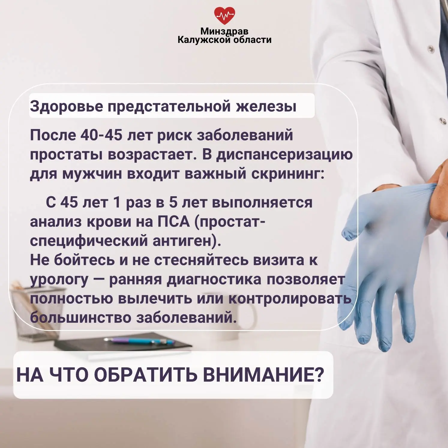 Средняя продолжительность жизни мужчин в России на 10 лет меньше, чем у женщин.  И одна из главных п