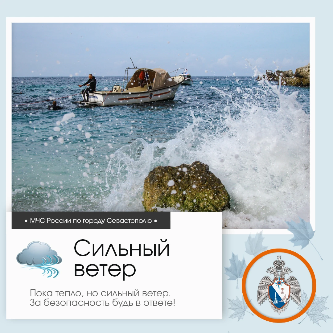 🌥️ Здравствуй, Севастополь!
