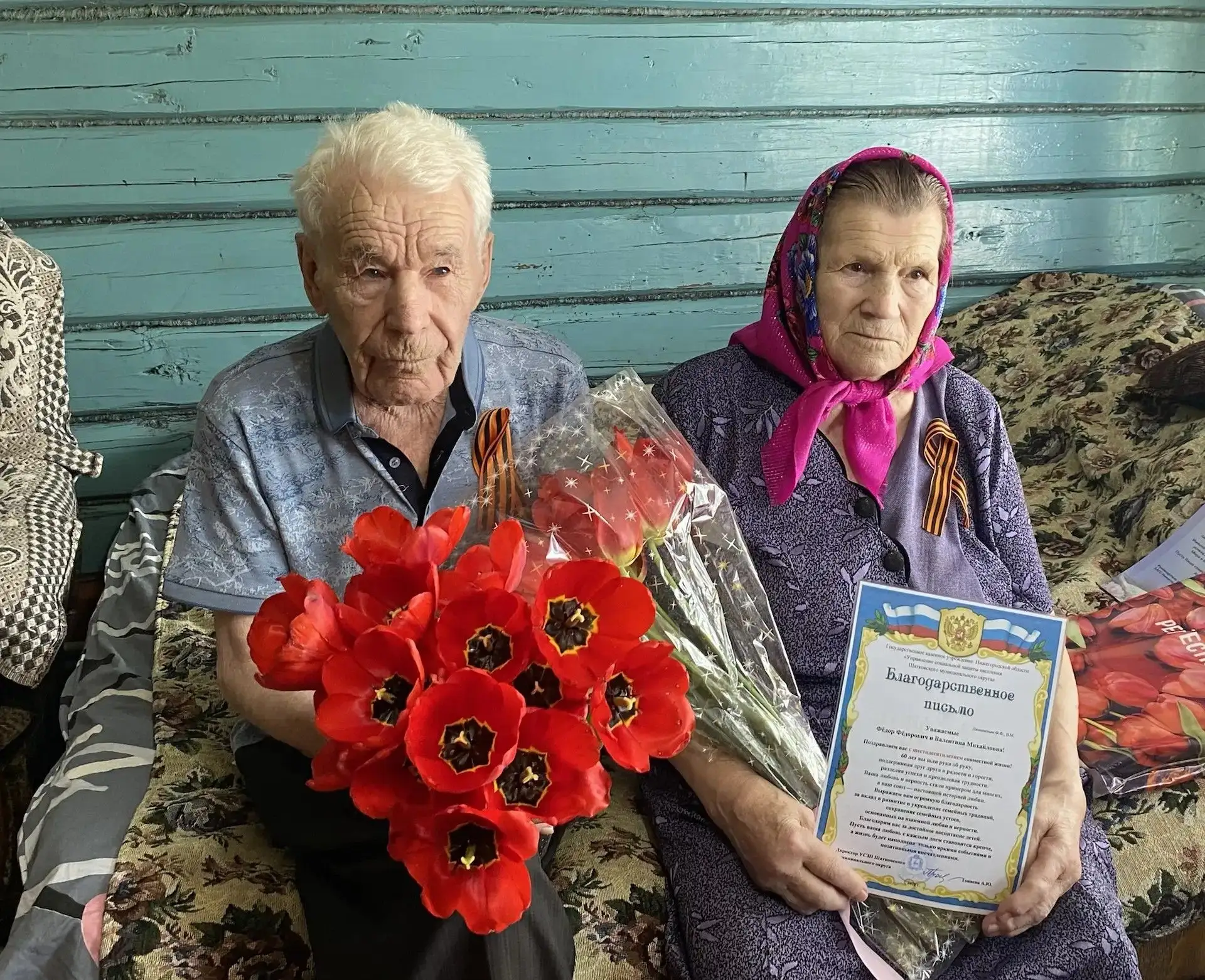 10 мая 60-летний юбилей совместной жизни отметили супруги Лямшаевы Фёдр Фёдорович и Вал...
