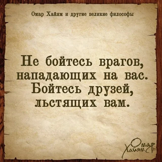 Изображение 1 к публикации «Омар Хайям и другие великие философы»