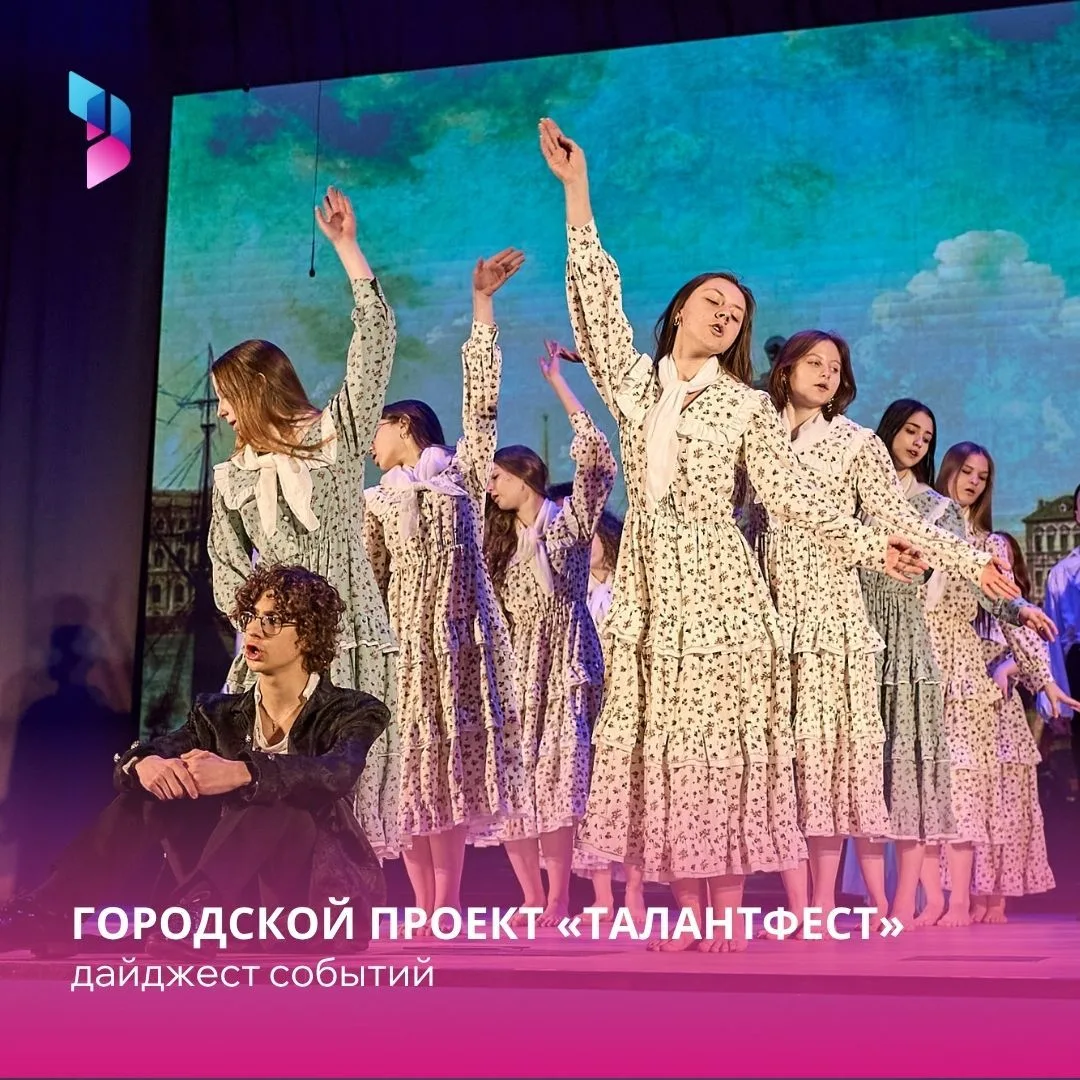 Фестиваль творчества детей и молодежи «ТалантФест» в поиске новых участников
