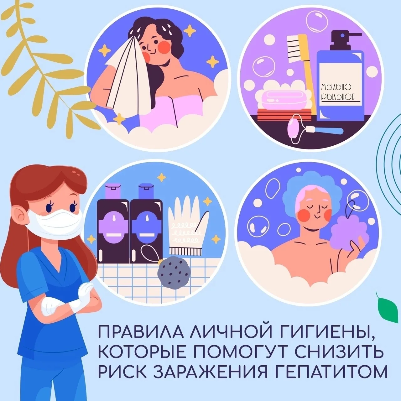 С 27 июля по 2 августа в нашей стране проходит Неделя профилактики заболеваний печени, приуроченная 