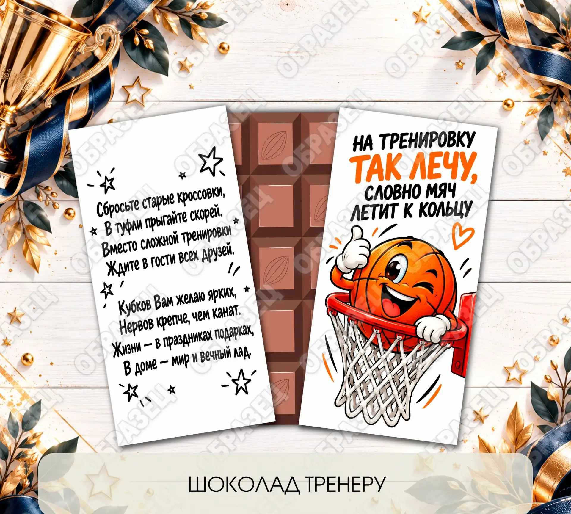 30 октября - День тренера