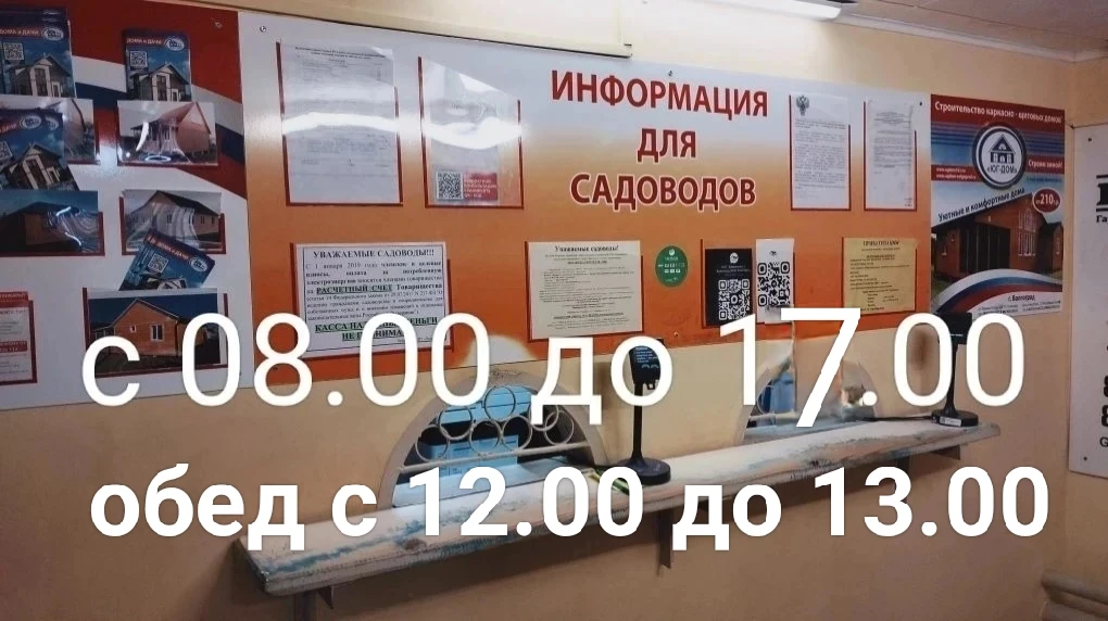 Уважаемые садоводы!🌺

Сегодня – последний день оплаты взносов без пени!💳

С 16.06.2026  начислятьс
