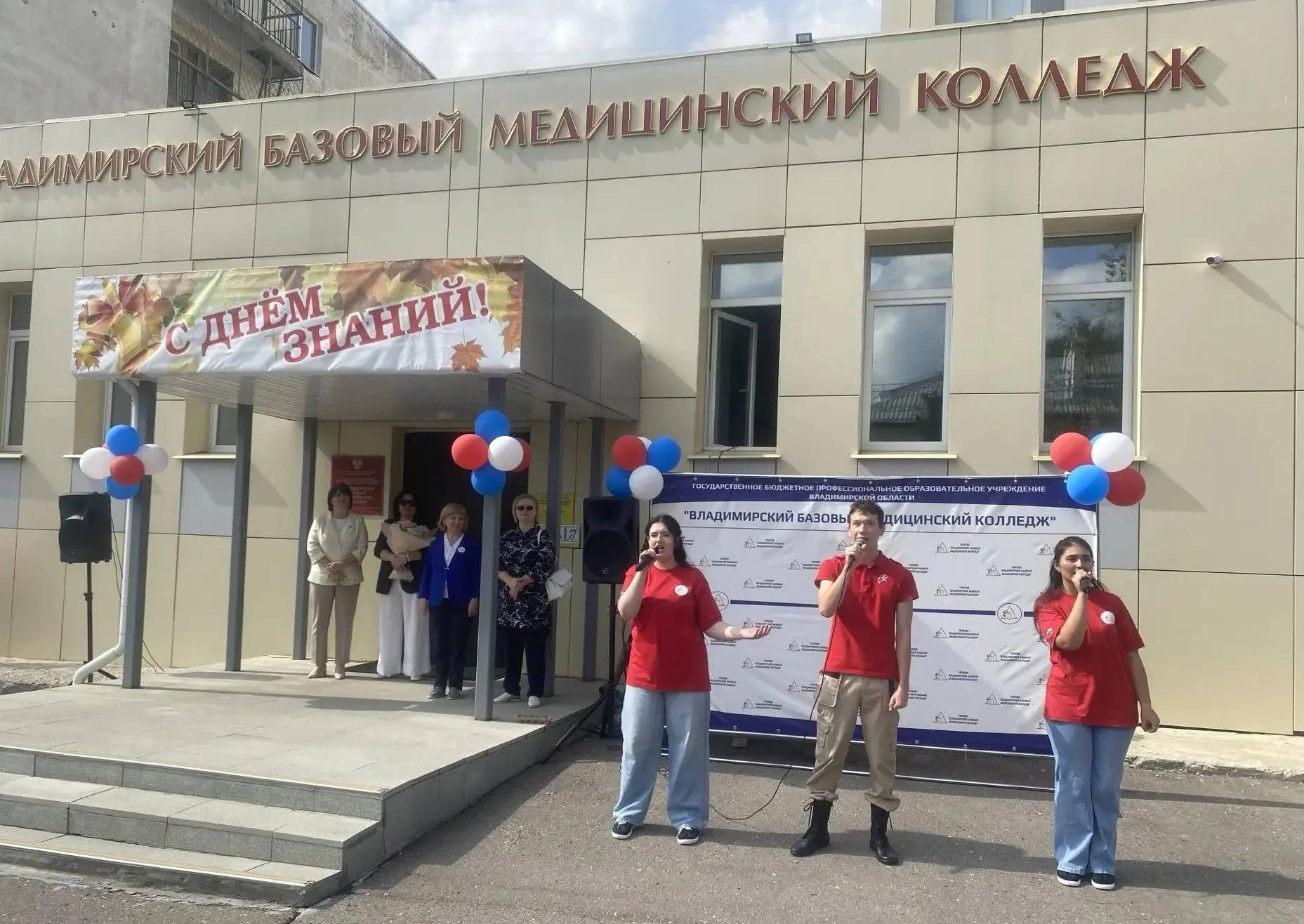 День знаний 2026