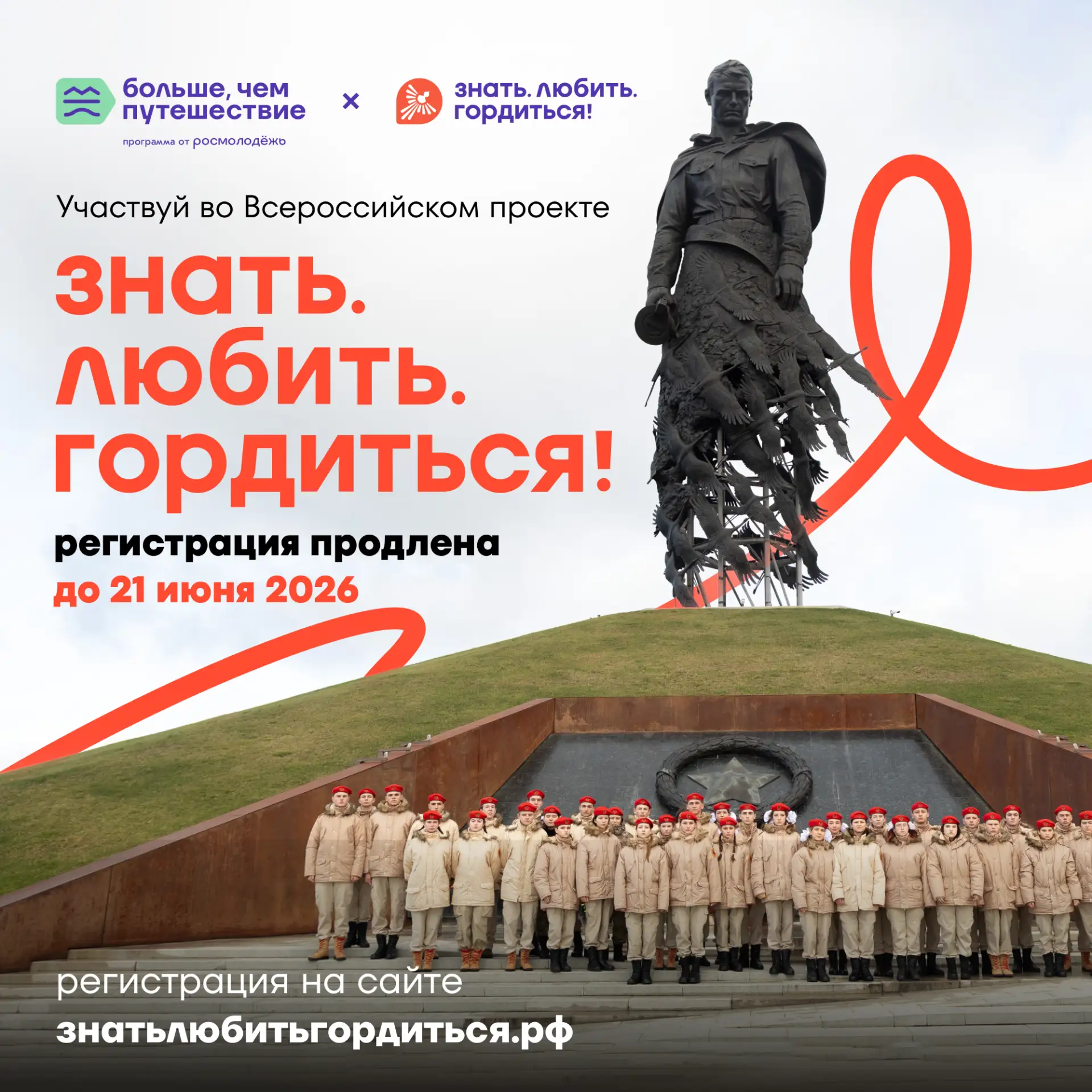Отличная новость! У тебя ещё есть время показать как ты любишь свой родной край!

Регистрация участн