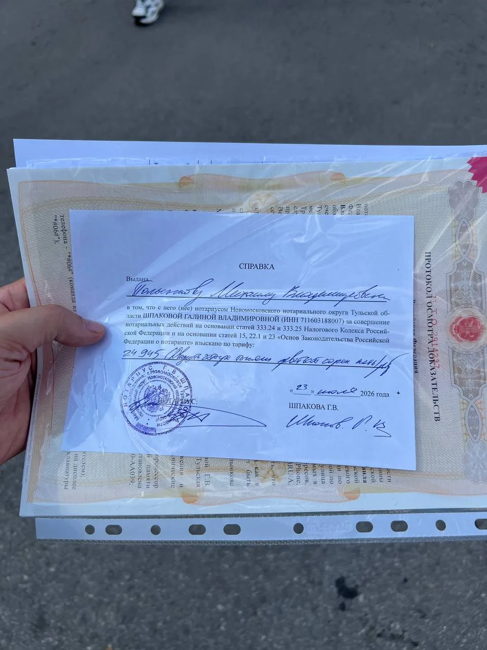 Сегодня забрал у нотариуса последний пакет заверенных материалов, подтверждающих мою правоту. Можно 
