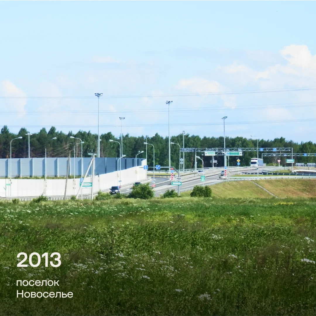 Новоселье — город!