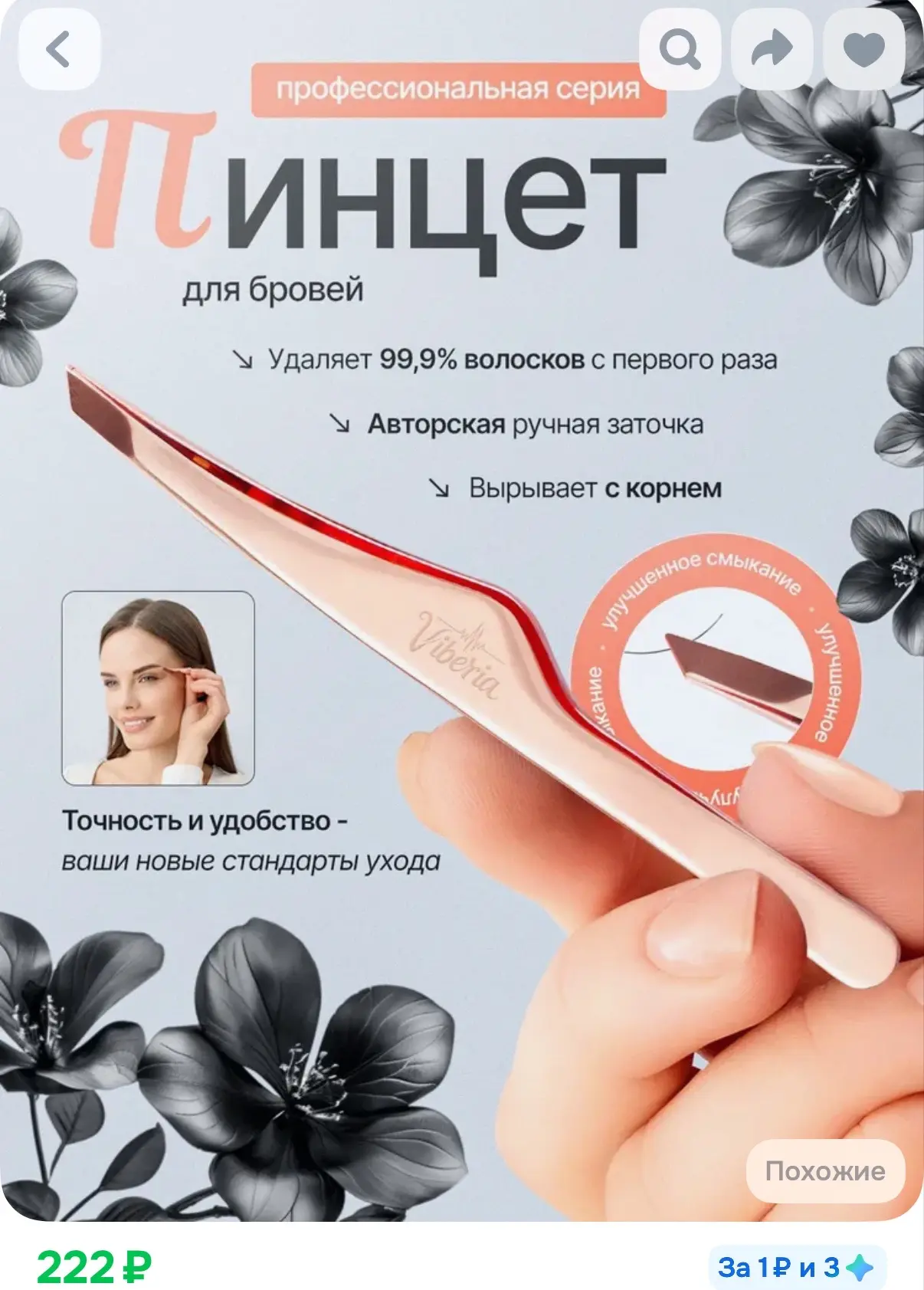 https://ozon.ru/t/a8Ws0mx