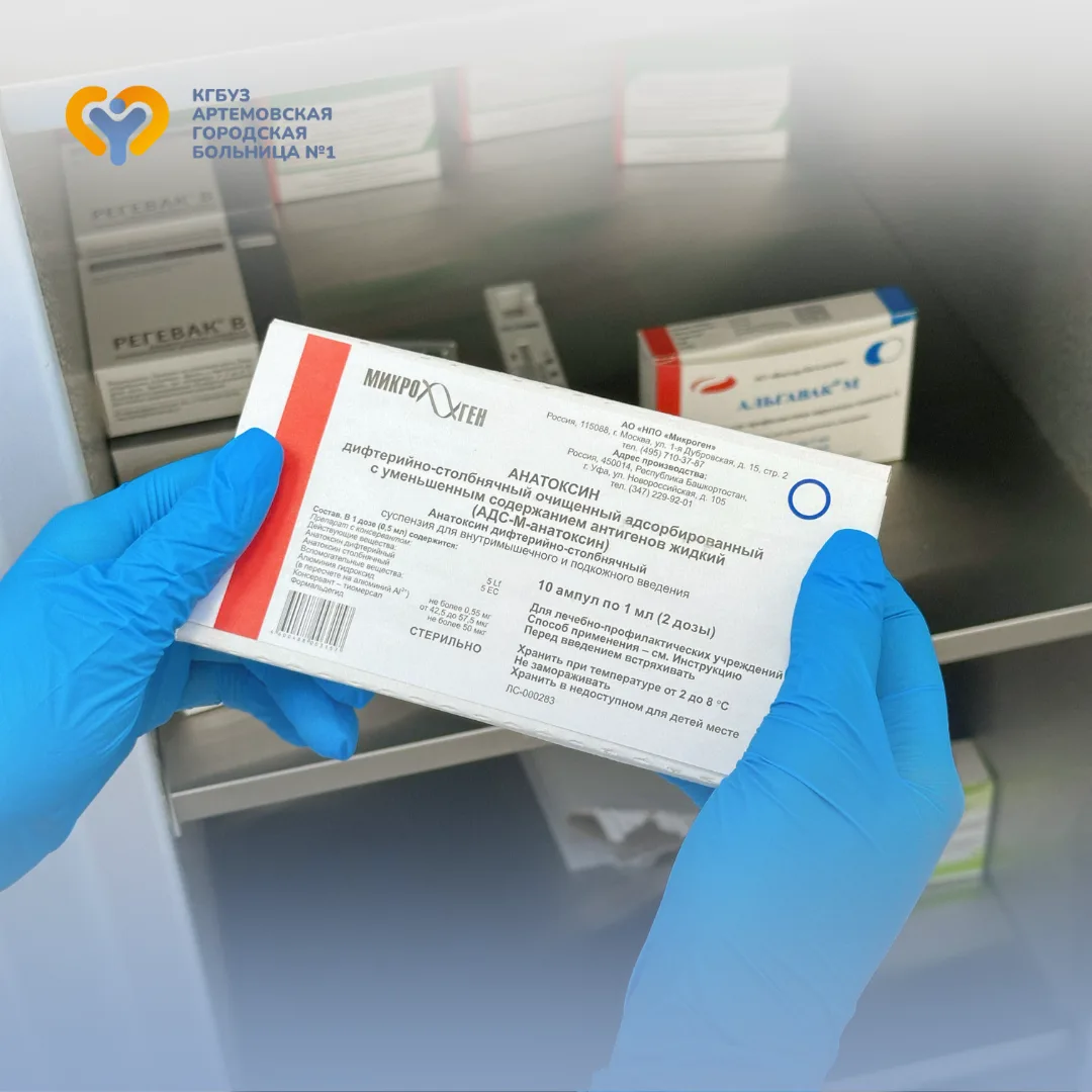 💉 Защита от опасных инфекций: всё о вакцине АДС-М

Многие думают, что прививки делают только в детс