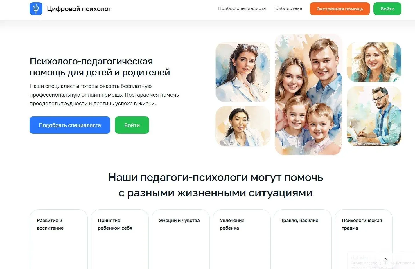 Цифровой психолог теперь доступен каждой семье! 🧑💻