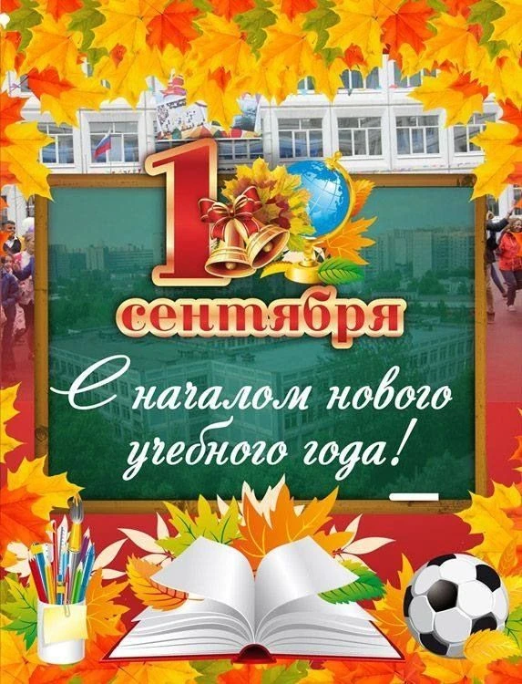 Уважаемые учителя и родители! Дорогие ребята!