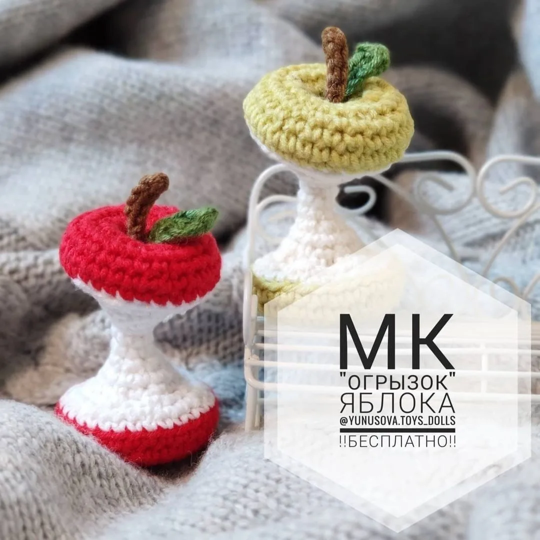 Огрызок